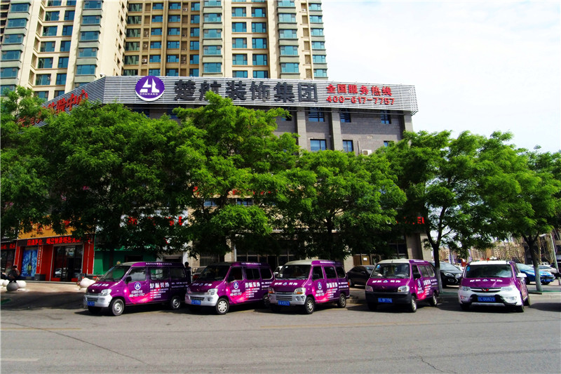 日进女人B视频楚航装饰外景