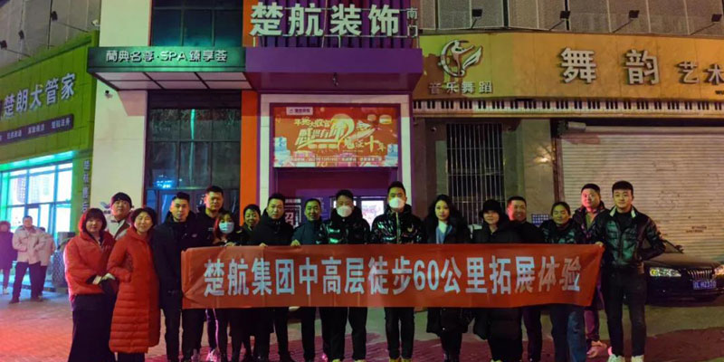美女的大奶子骚逼被我乱肏视频网站一场60公里徒步，一次楚航精神的升华